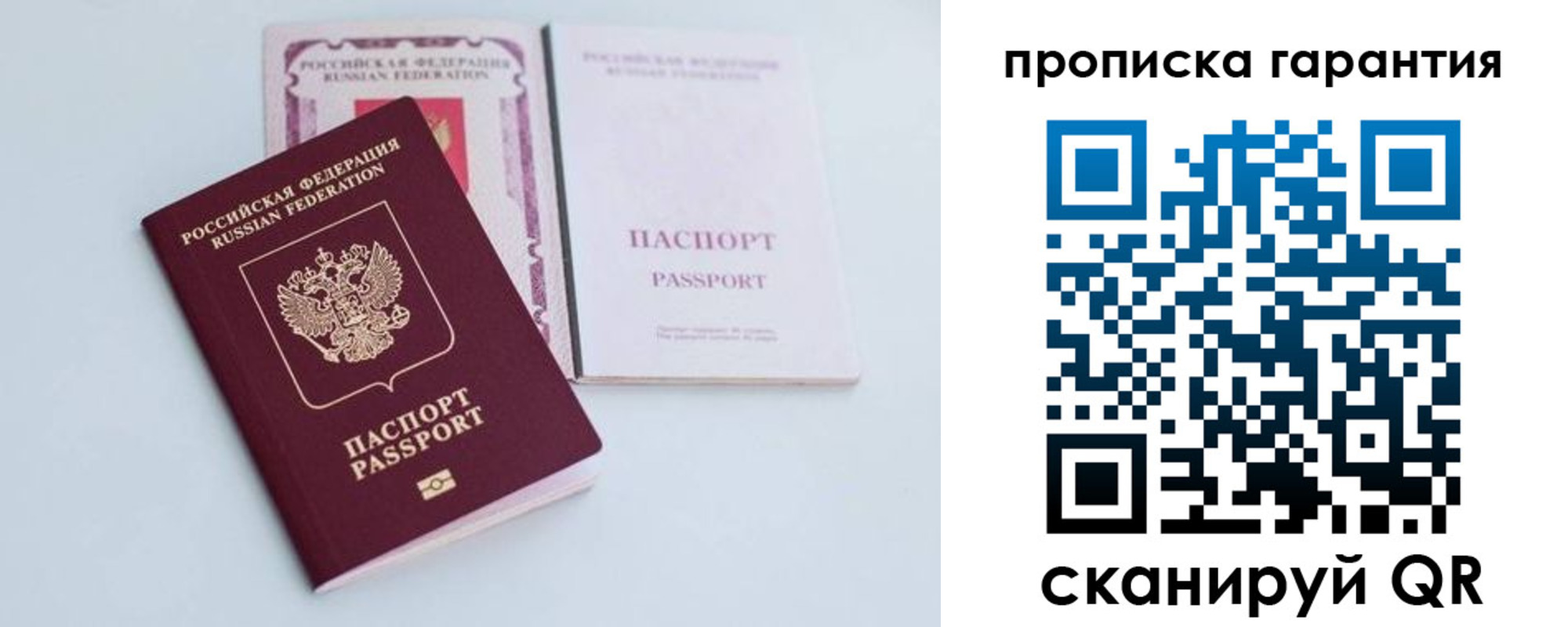 временная регистрация законно в Ленинске